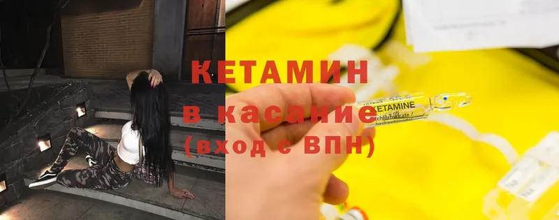 Кетамин ketamine  Октябрьский 